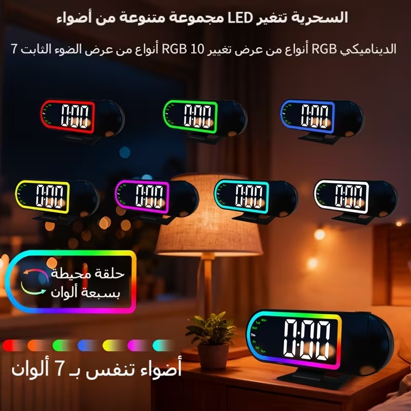 DS-3827LP Digital Alarm Clock with LED Projection and RGB Mirror